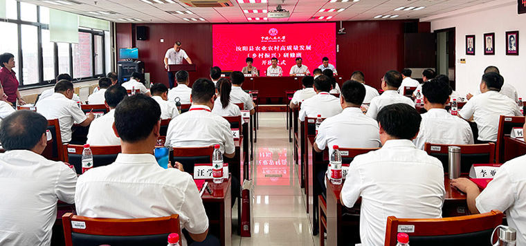 中国人民大学-汝阳县农业农村高质量发展（乡村振兴）研修班成功举办